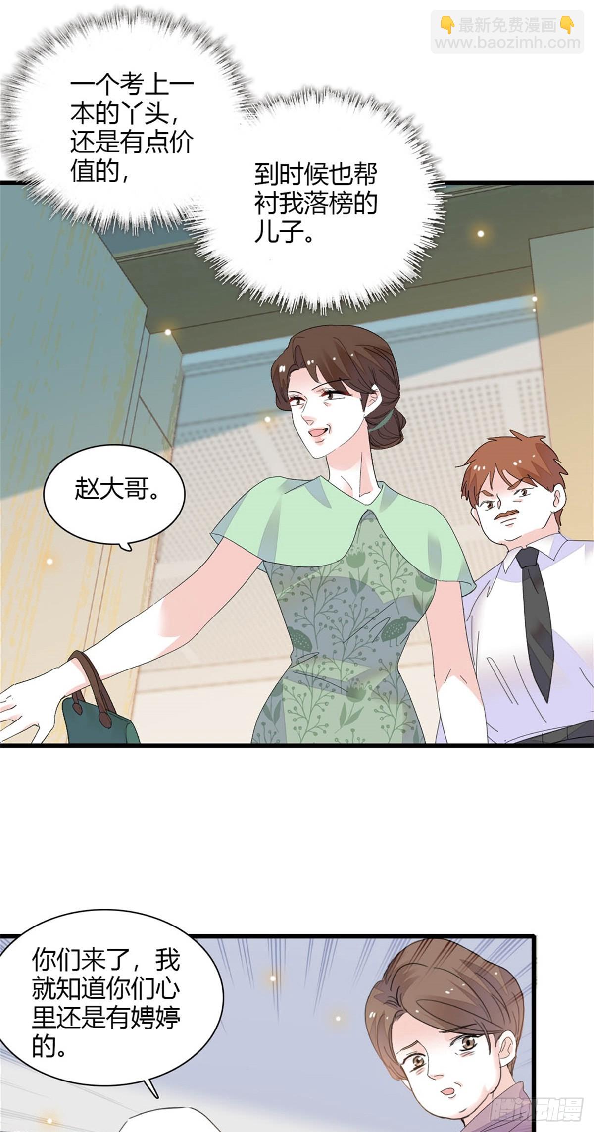 88 我们真的成功了-第89话