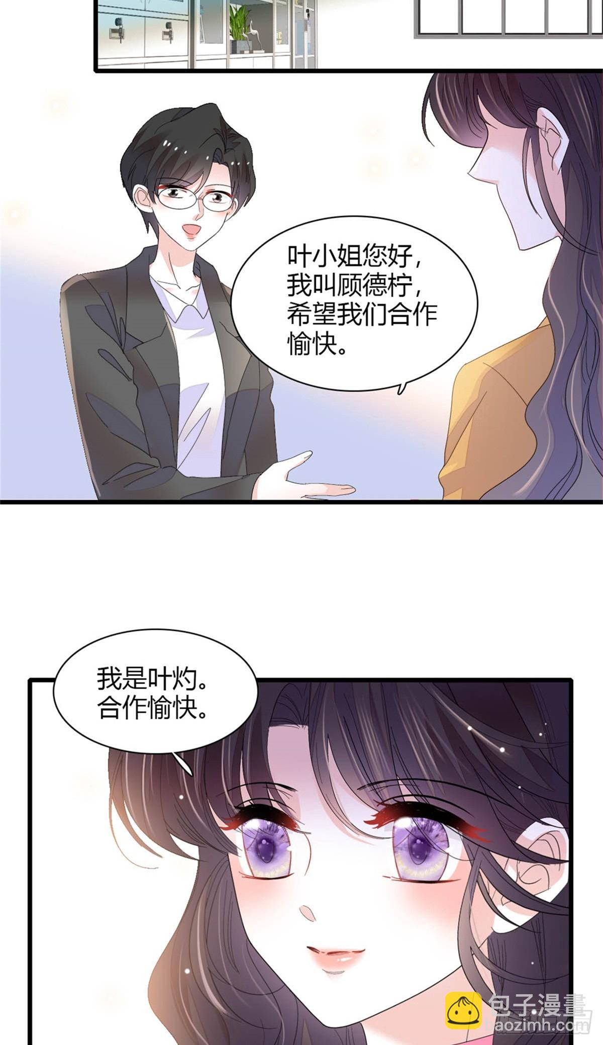 88 我们真的成功了-第89话