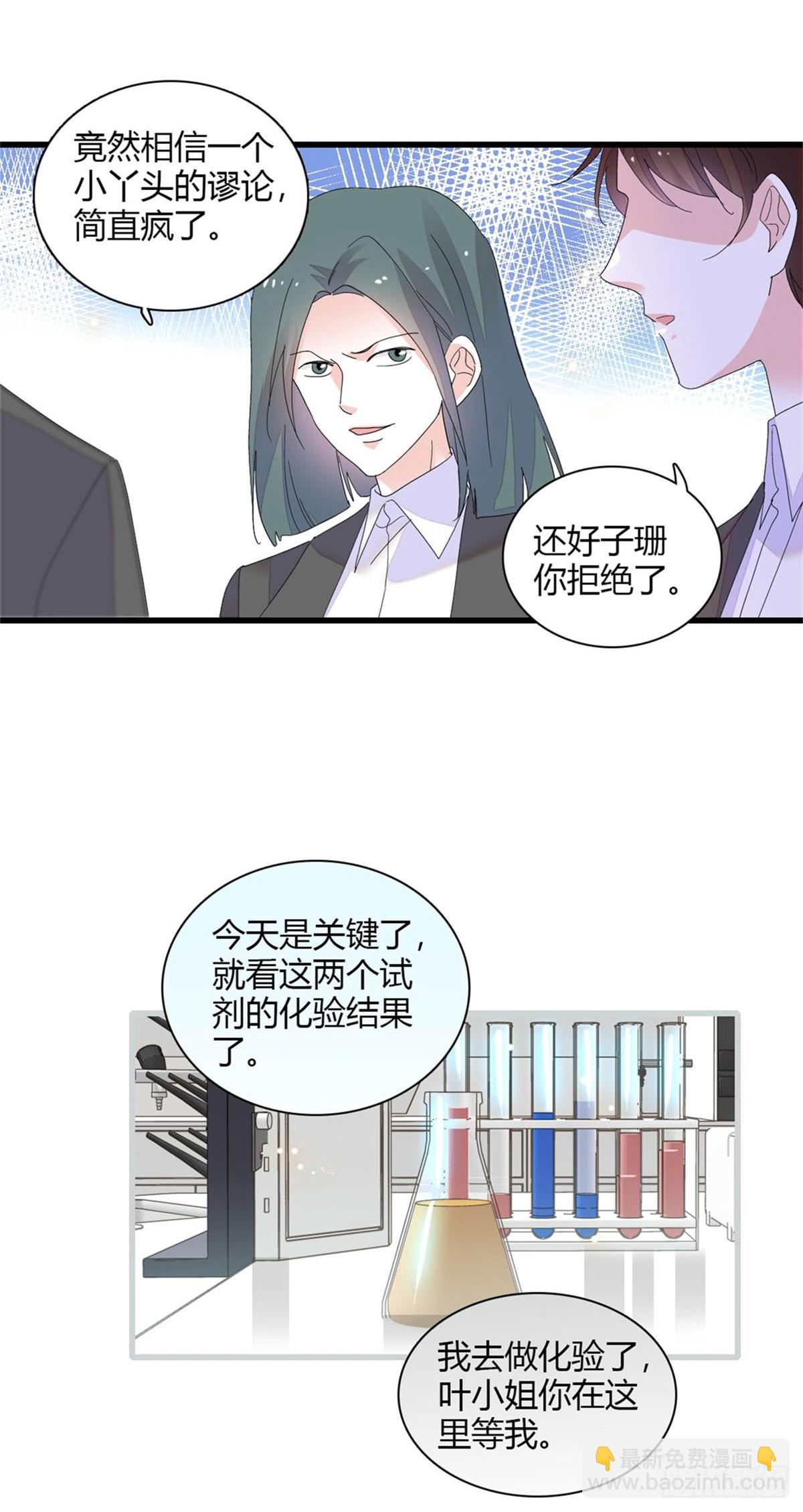 88 我们真的成功了-第89话