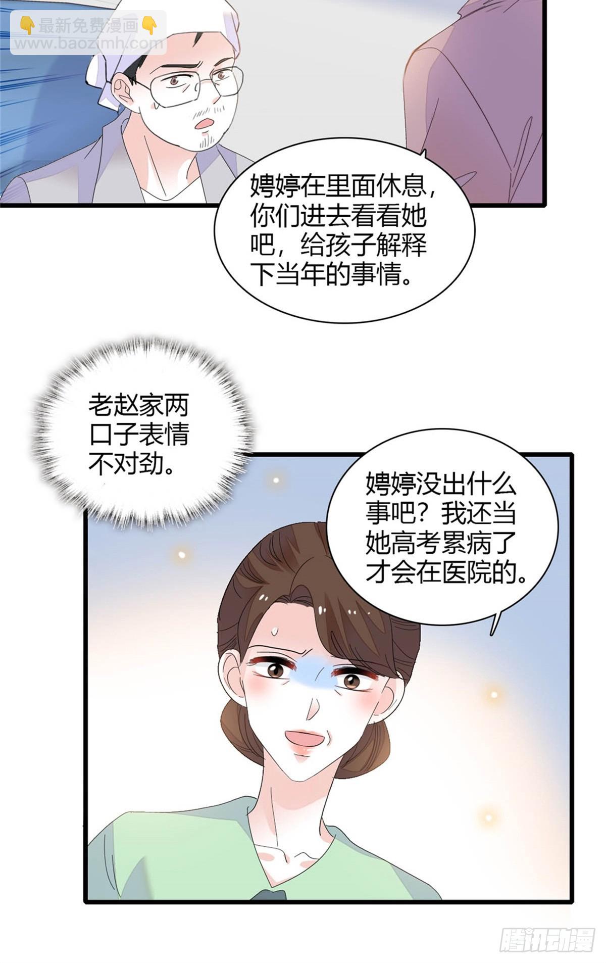 88 我们真的成功了-第89话