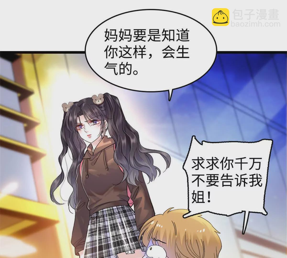 10 我有更好的赚钱之道哦(1/2)-第11话