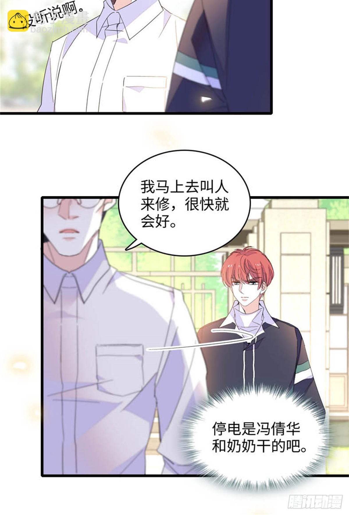 90 有这样的事？-第91话