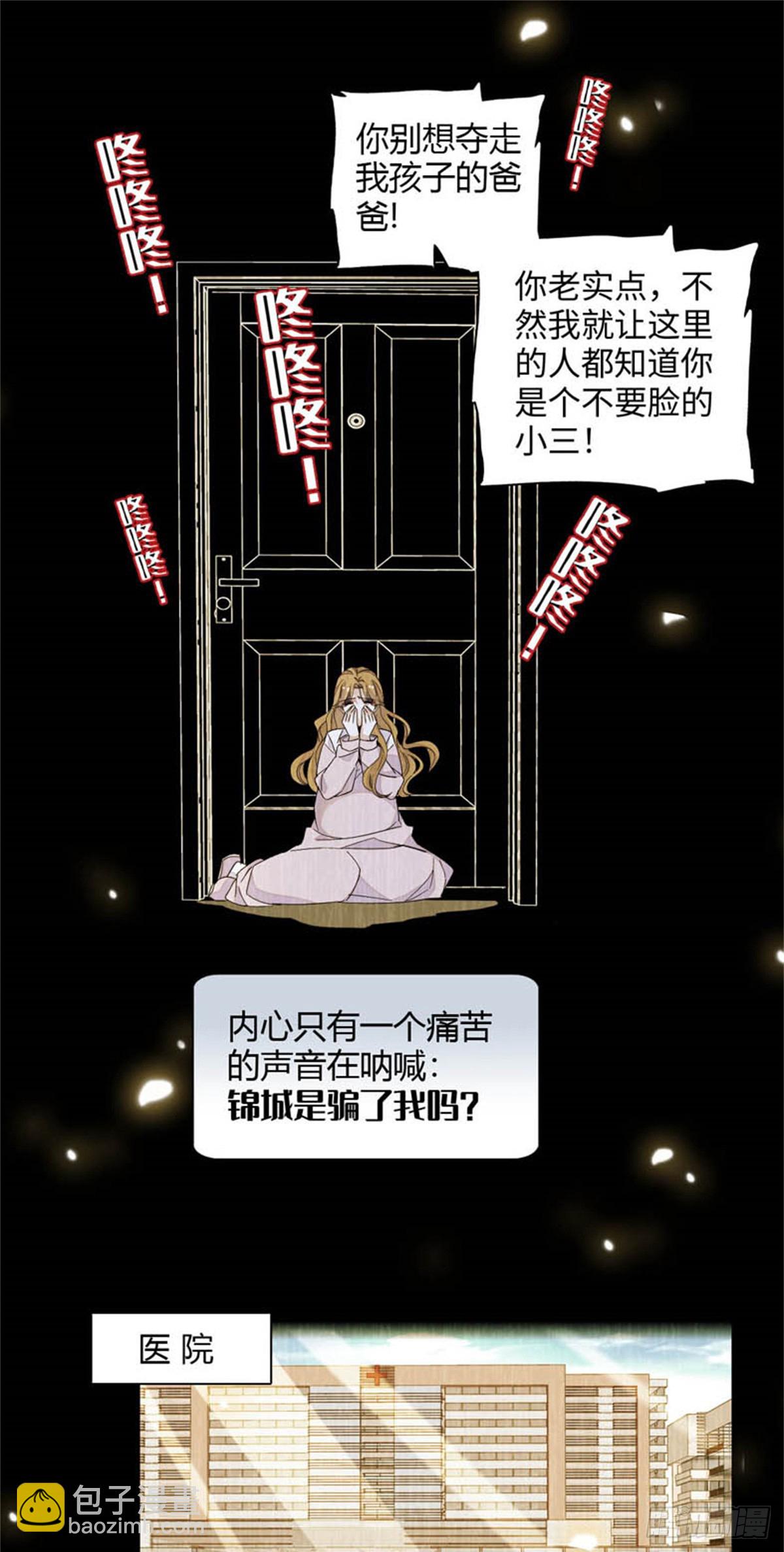 90 有这样的事？-第91话