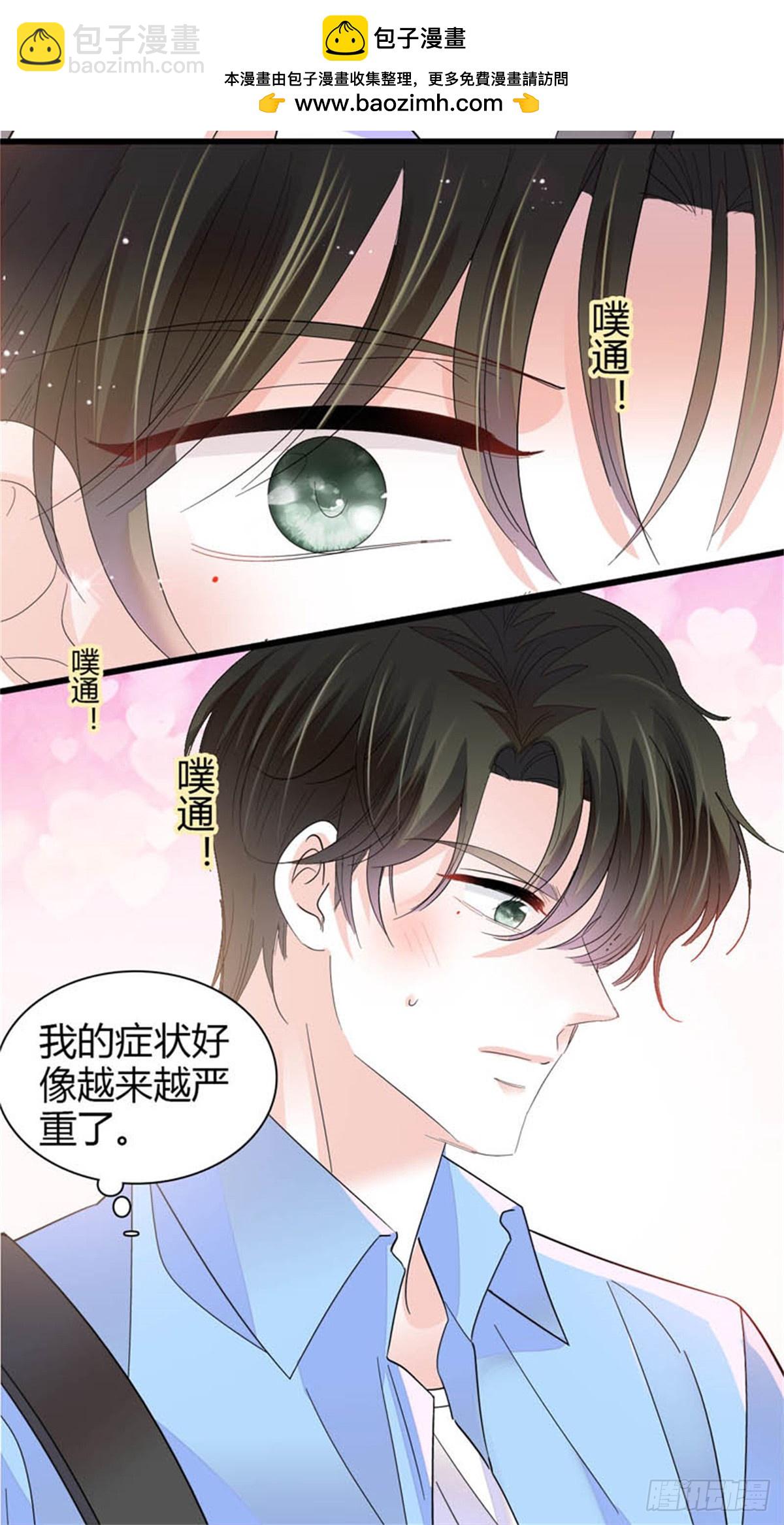 92 心跳不受控制-第93话