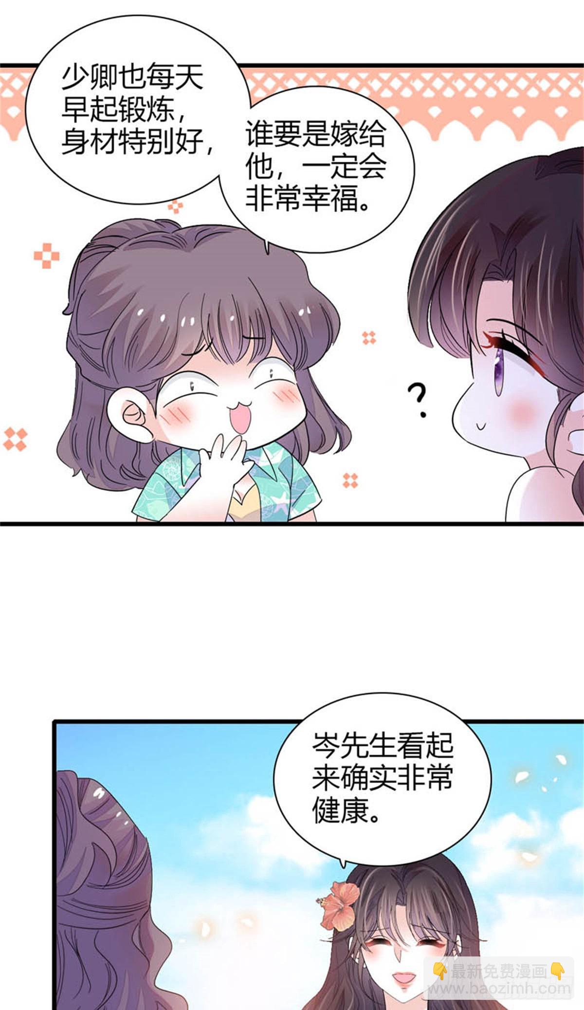 92 心跳不受控制-第93话
