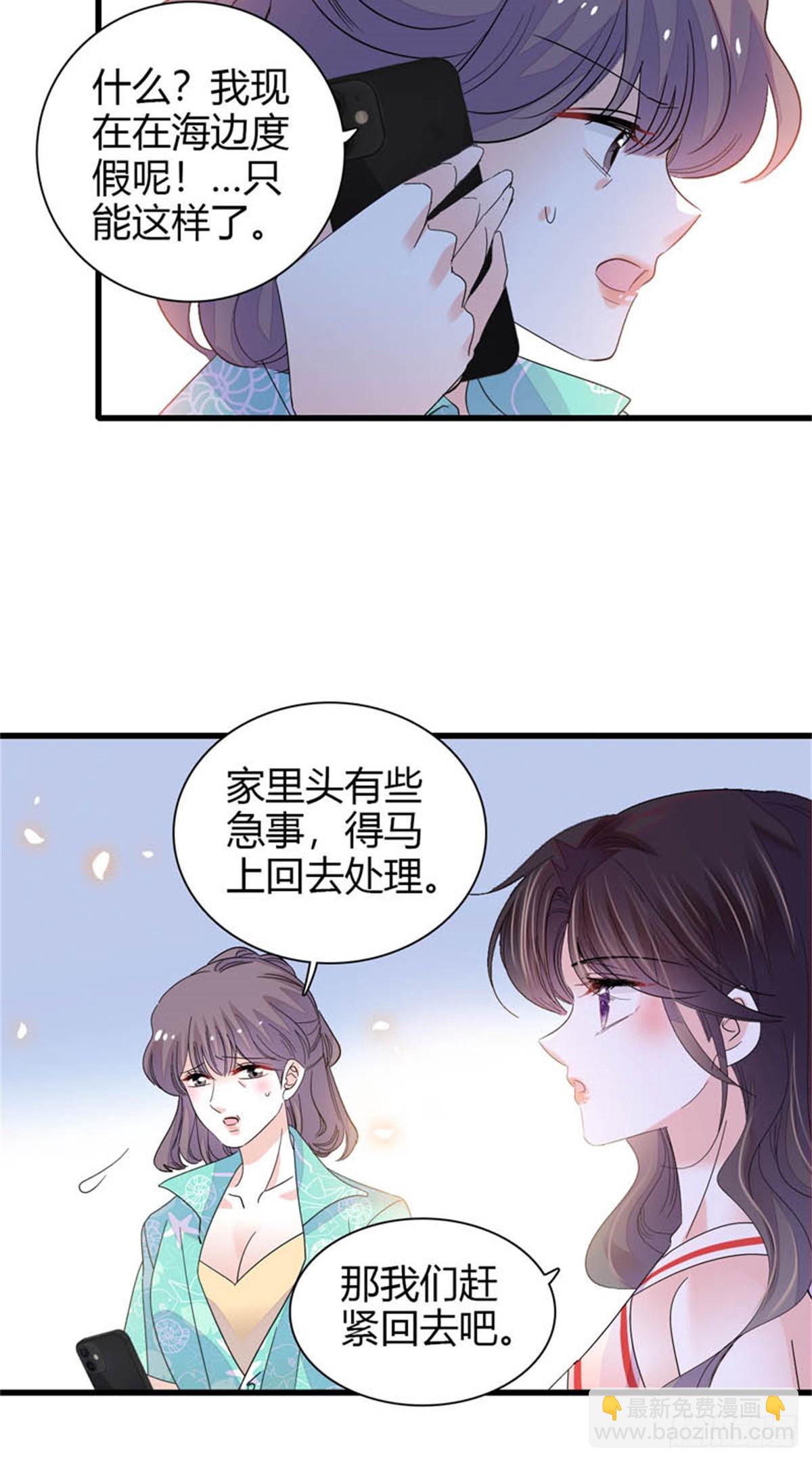 92 心跳不受控制-第93话