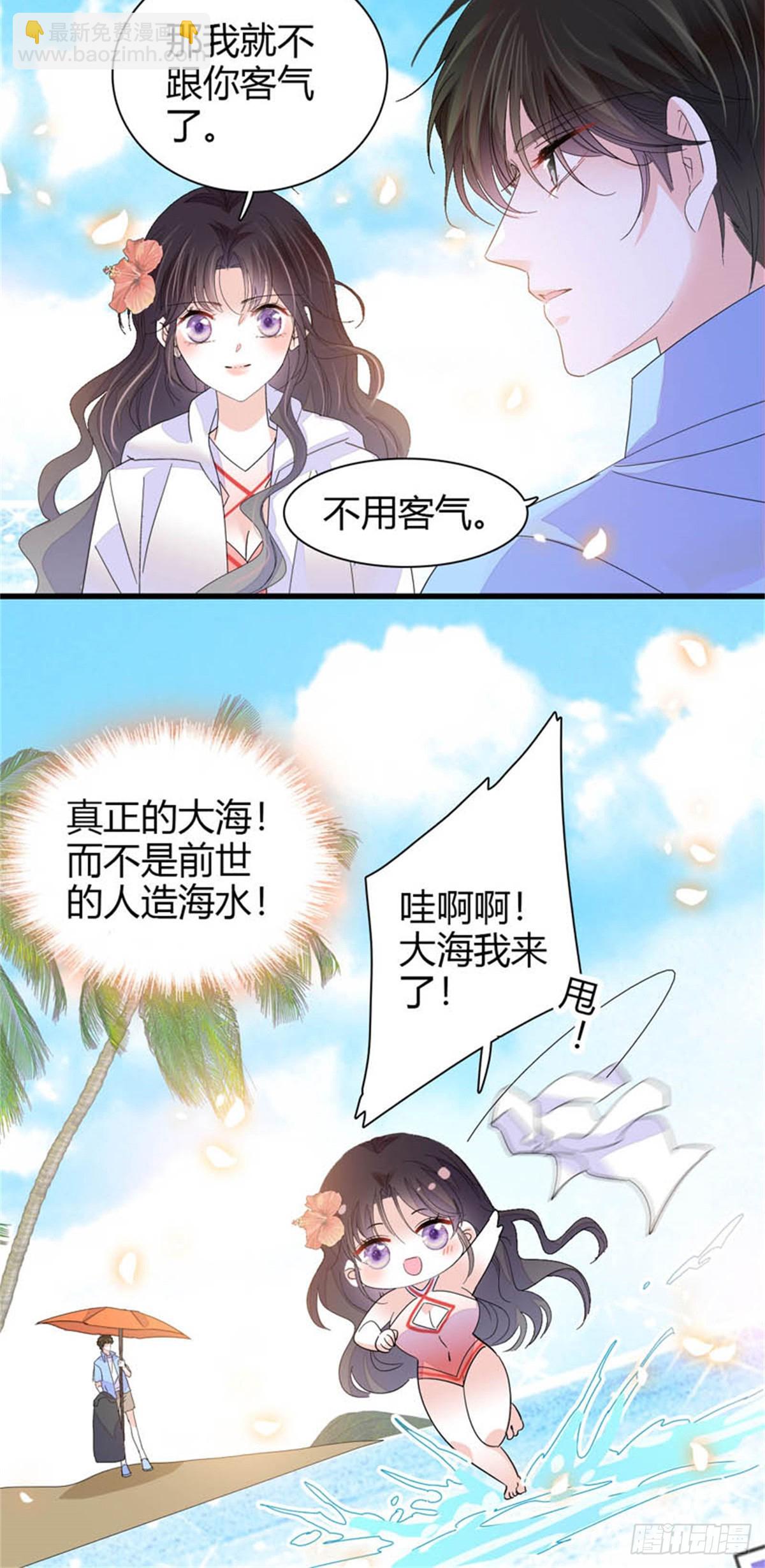 92 心跳不受控制-第93话
