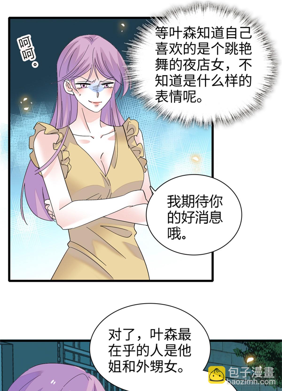 94 要帮忙么？-第95话