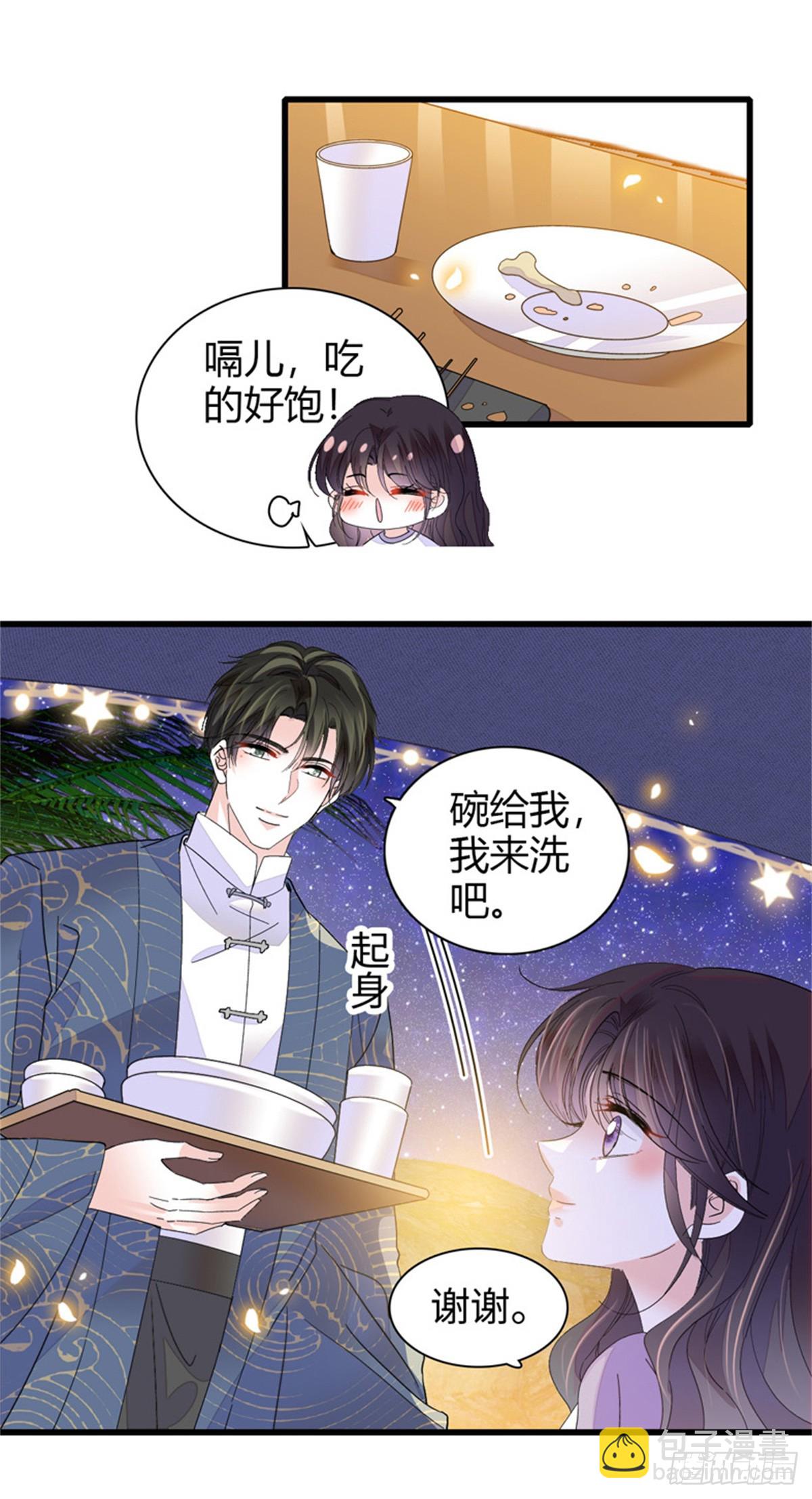 94 要帮忙么？-第95话