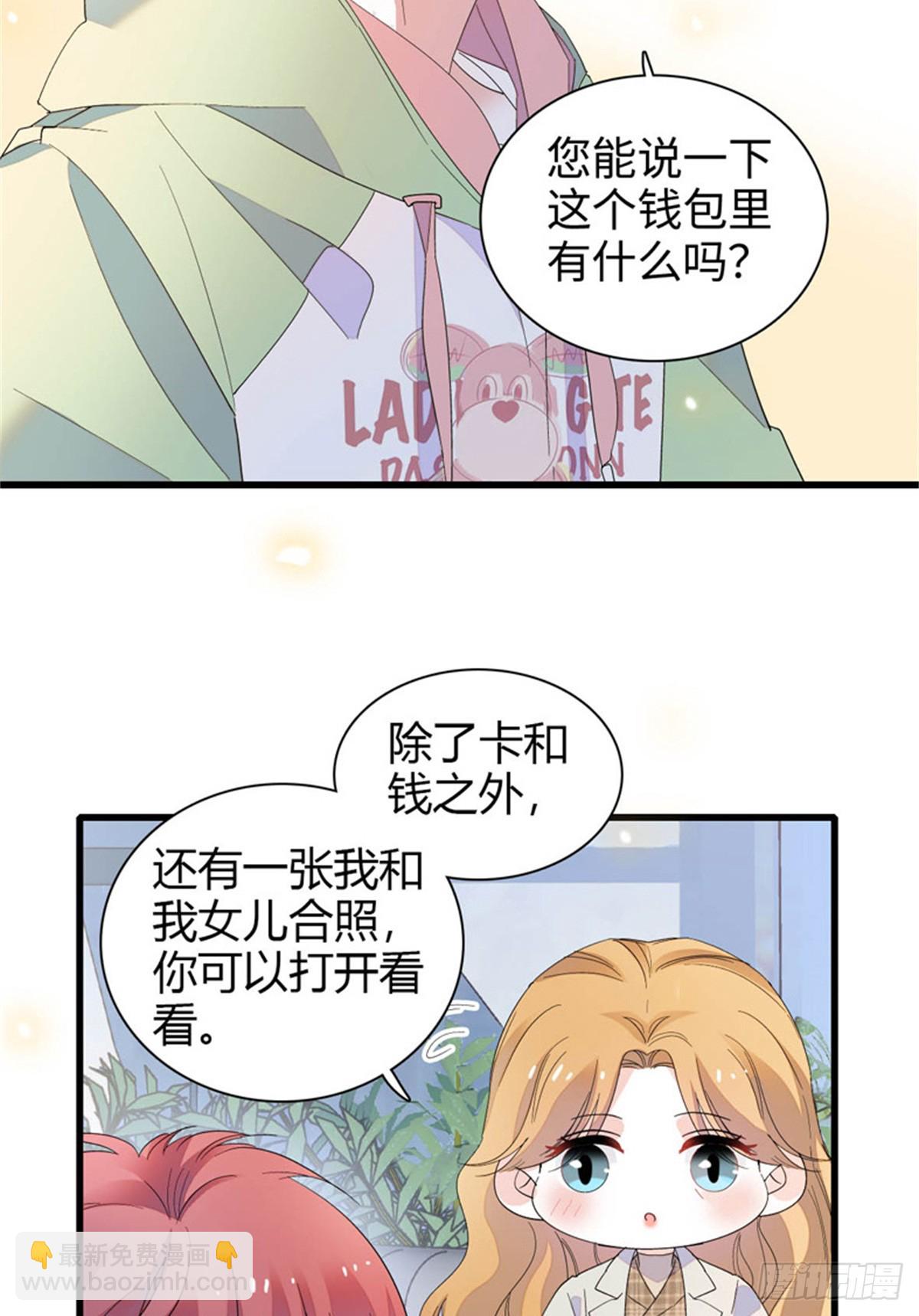 98 真面目暴露-第99话