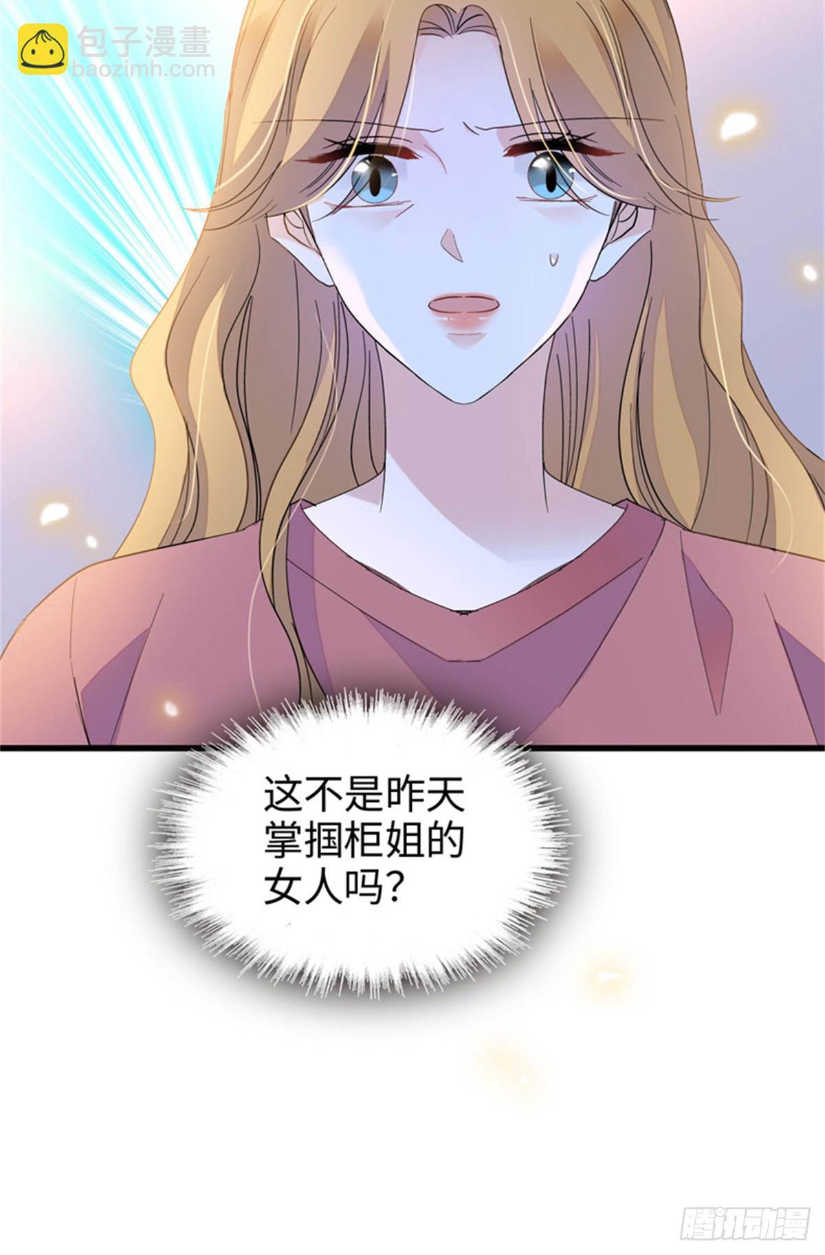 98 真面目暴露-第99话