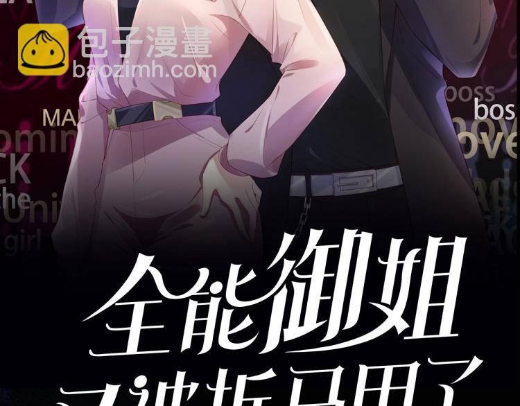 10月4日即将上线&mdash;&mdash;-第1话