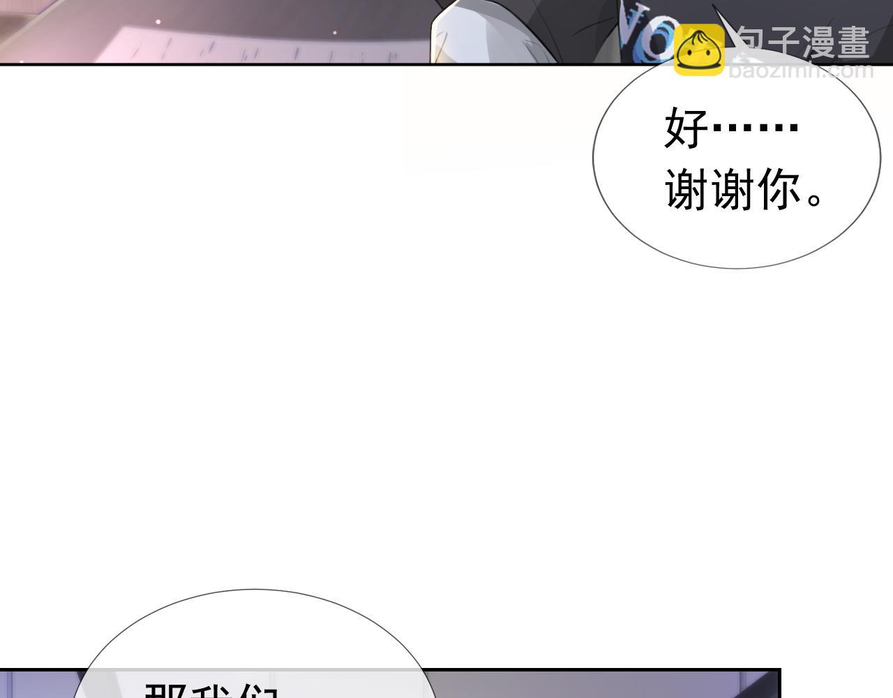 第9话 从天而降(1/3)-第11话