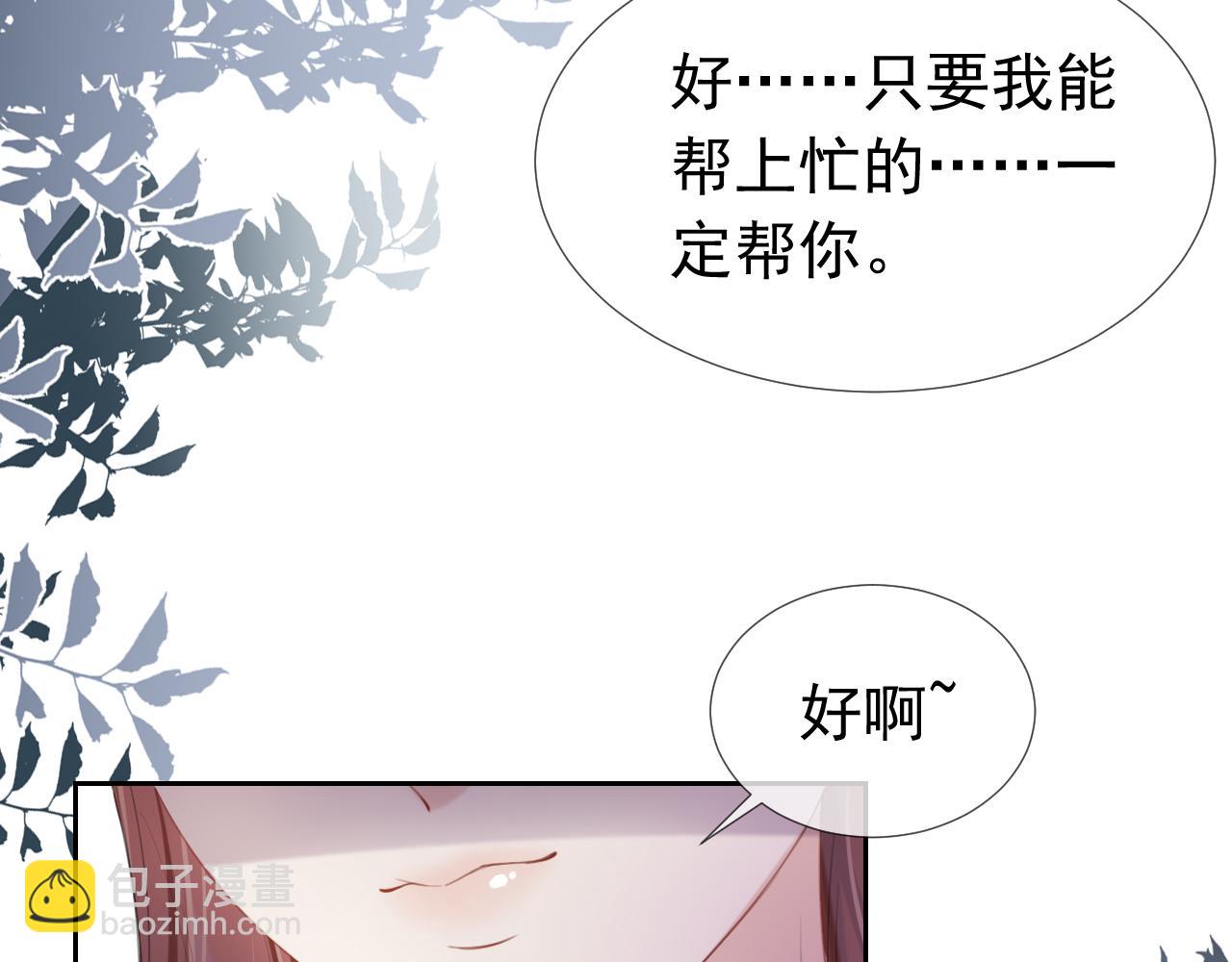 第9话 从天而降(1/3)-第11话