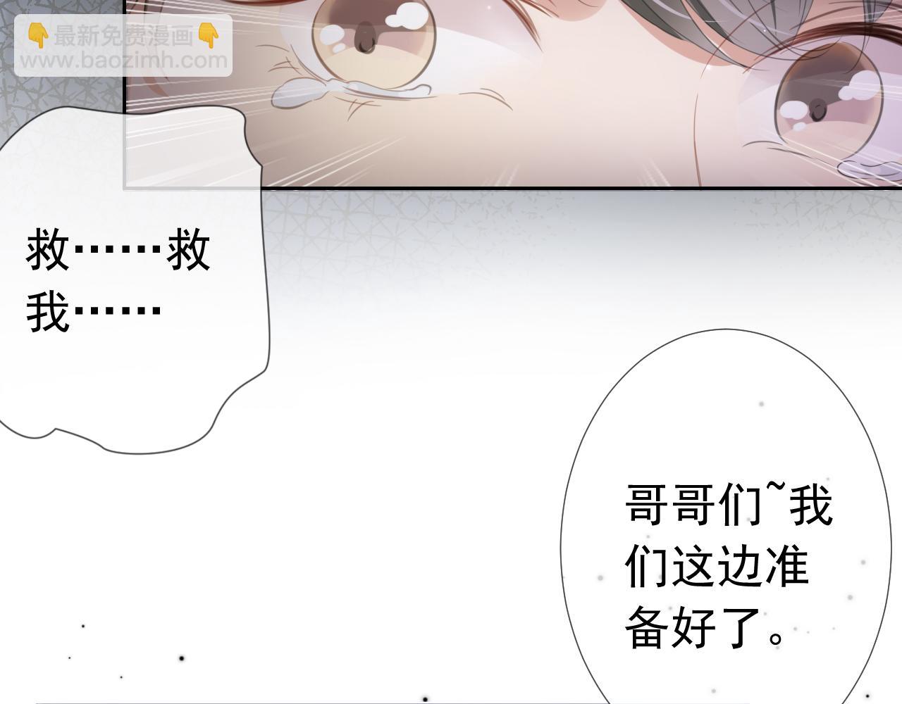 第9话 从天而降(1/3)-第11话