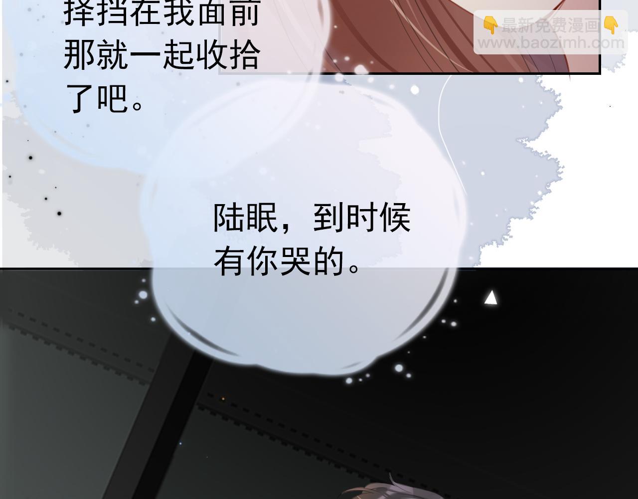 第9话 从天而降(1/3)-第11话