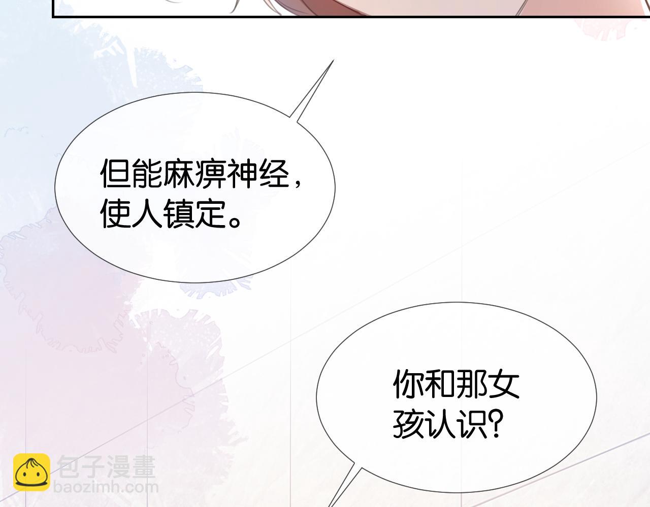 第11话 两人什么关系(1/3)-第13话