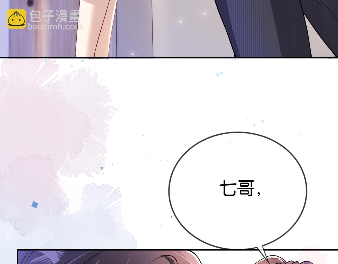 第17话 谁敢动她(1/3)-第19话