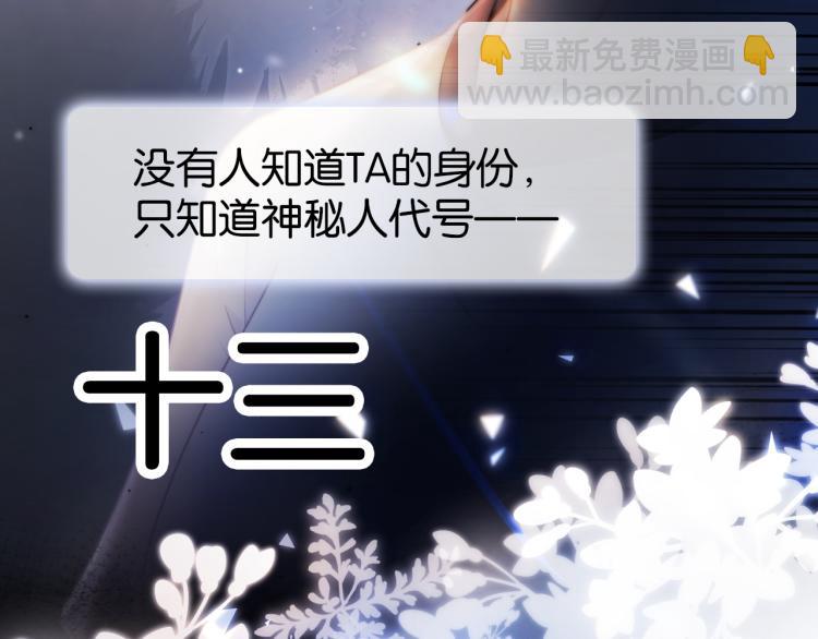 第1话  神秘人十三(1/3)-第3话