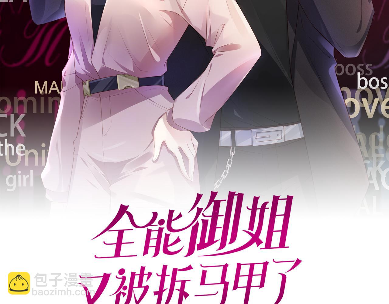 第19话 被识破了(1/3)-第21话