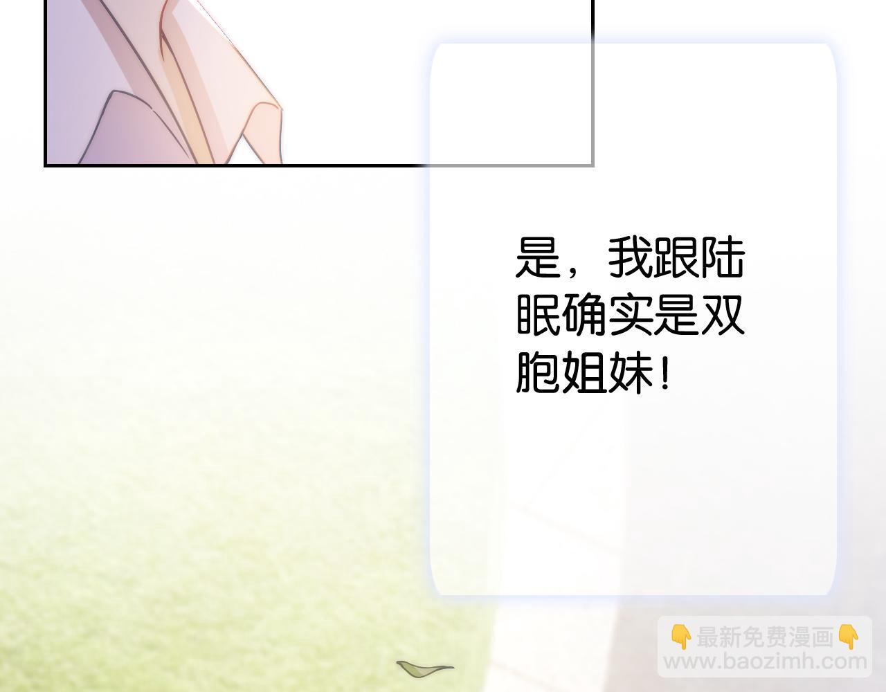 第19话 被识破了(1/3)-第21话