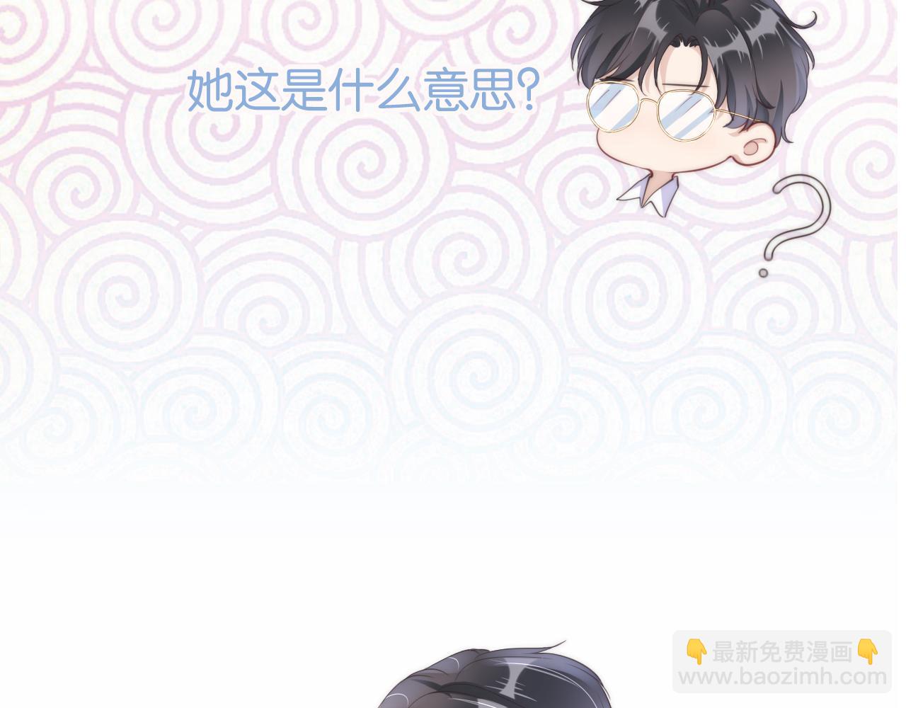 第21话 壁咚(1/3)-第23话