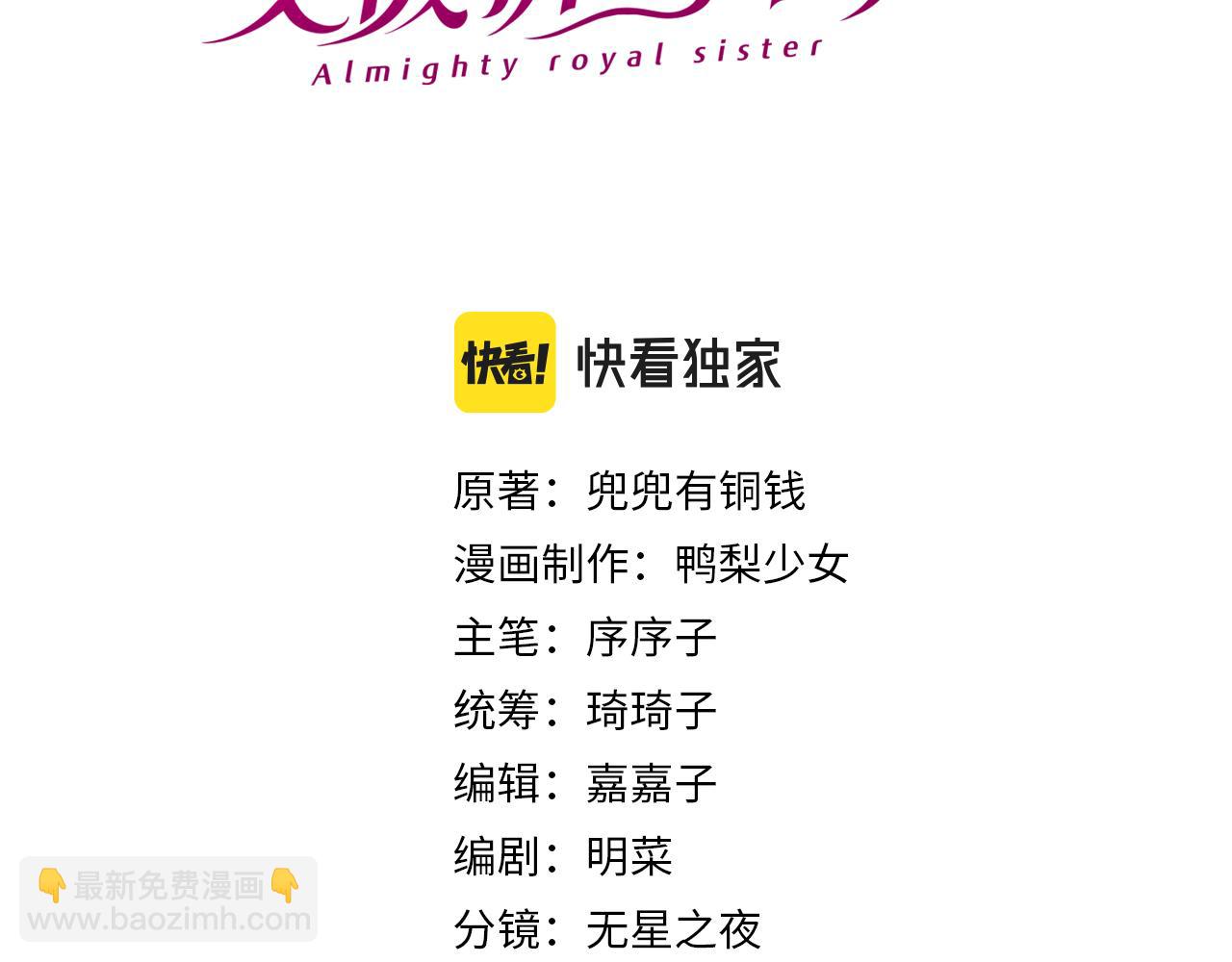 第21话 壁咚(1/3)-第23话