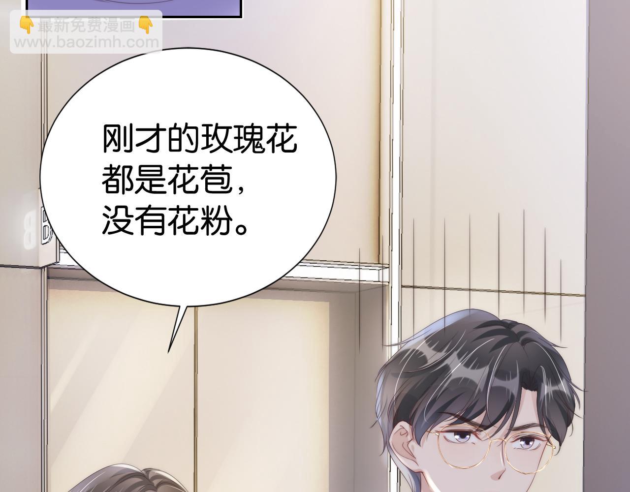 第21话 壁咚(1/3)-第23话