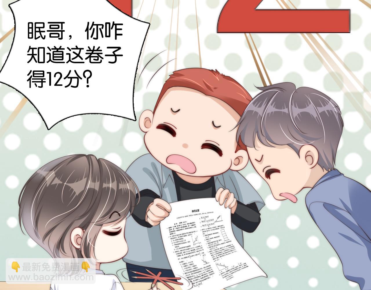 第23话 物理竞赛(1/3)-第25话
