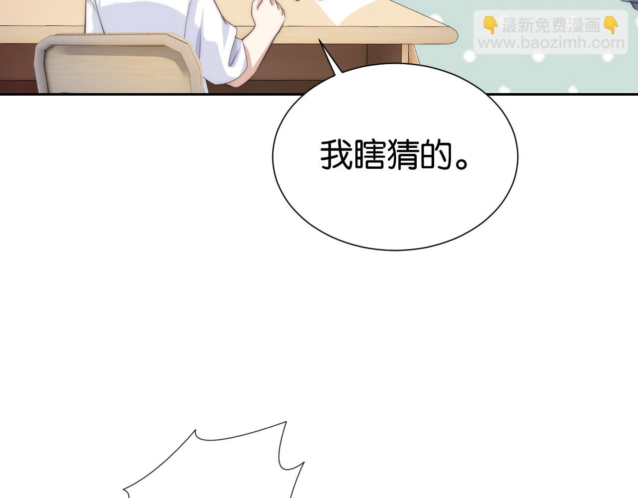 第23话 物理竞赛(1/3)-第25话