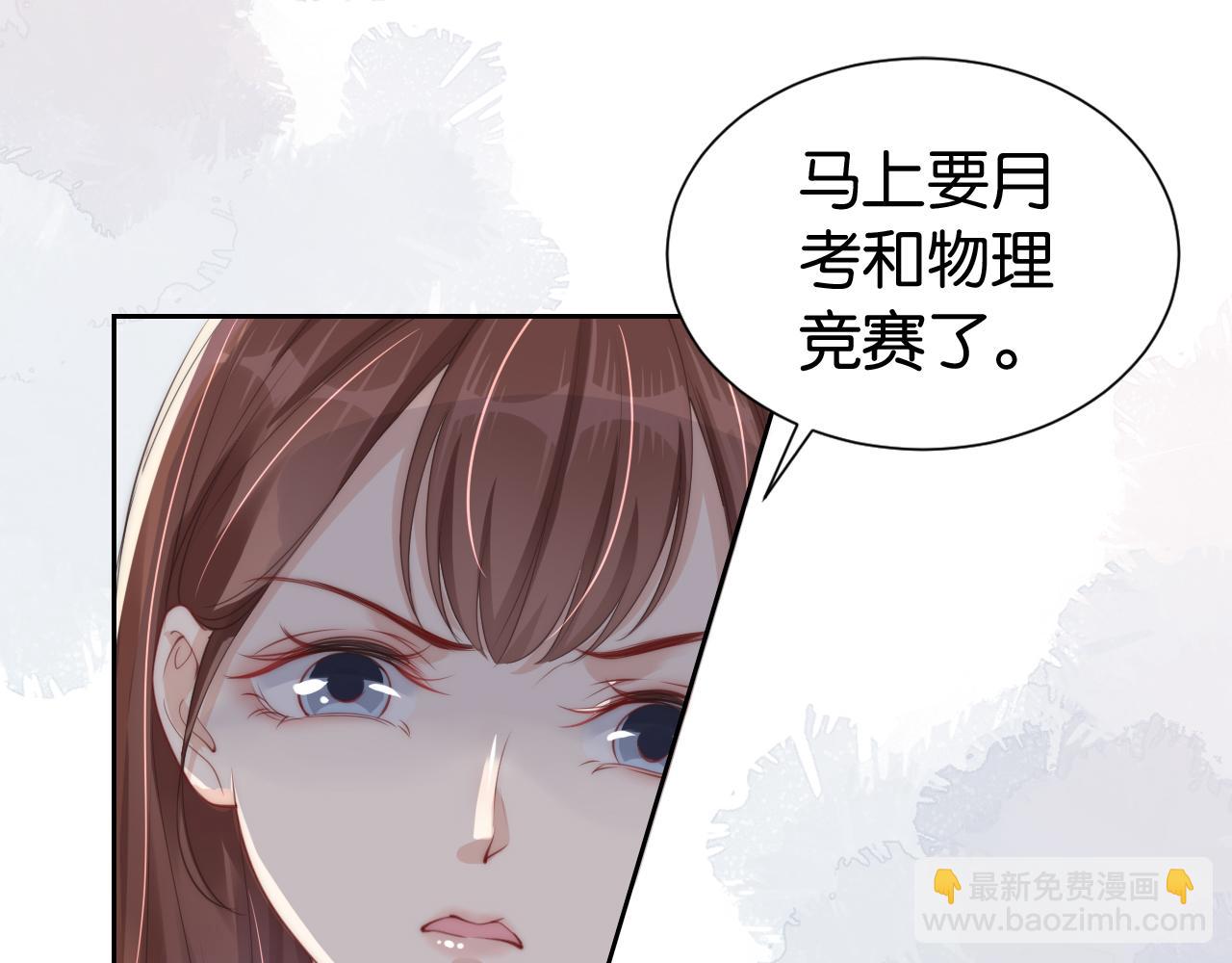 第23话 物理竞赛(1/3)-第25话