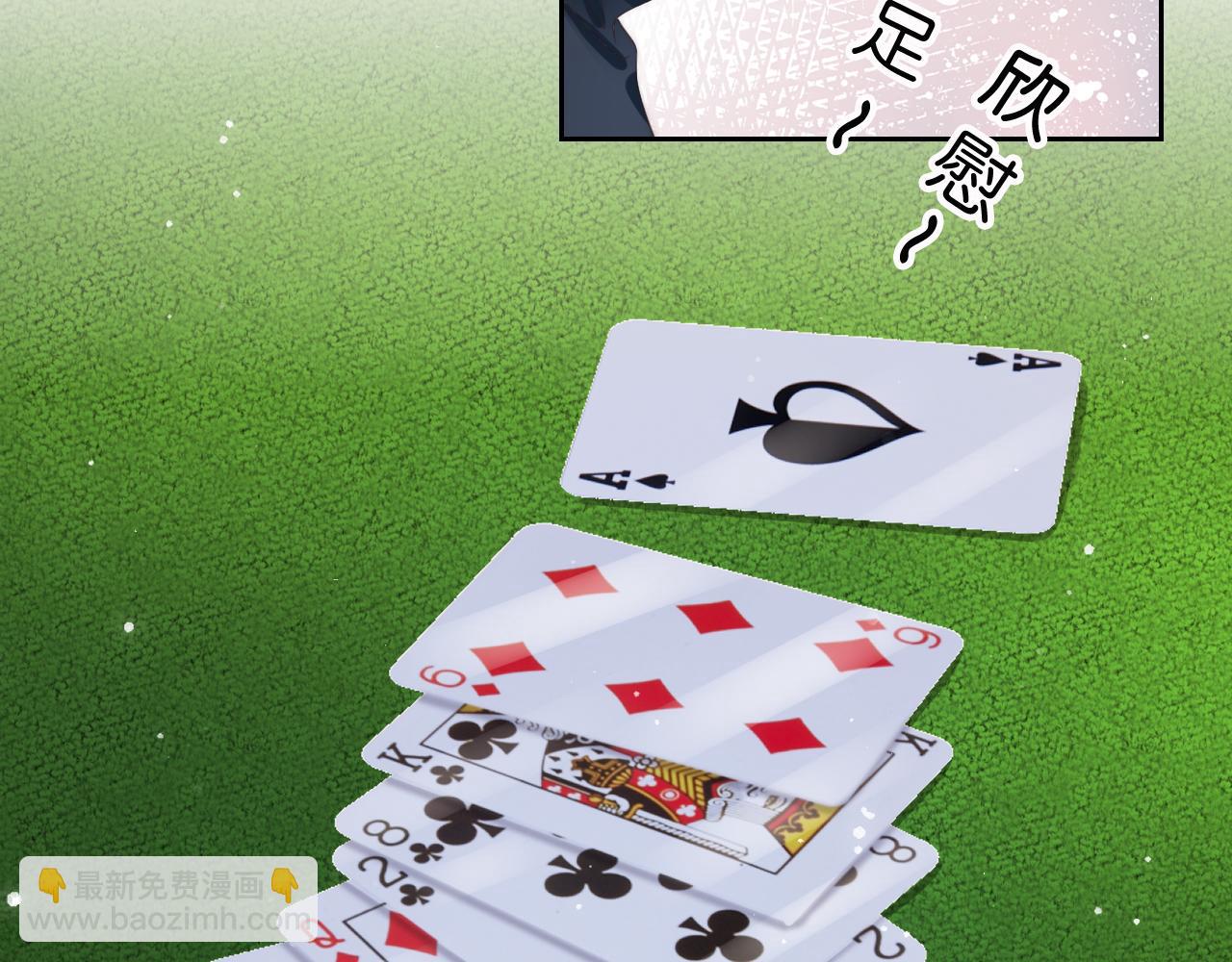 第25话 不会洗牌(1/2)-第27话