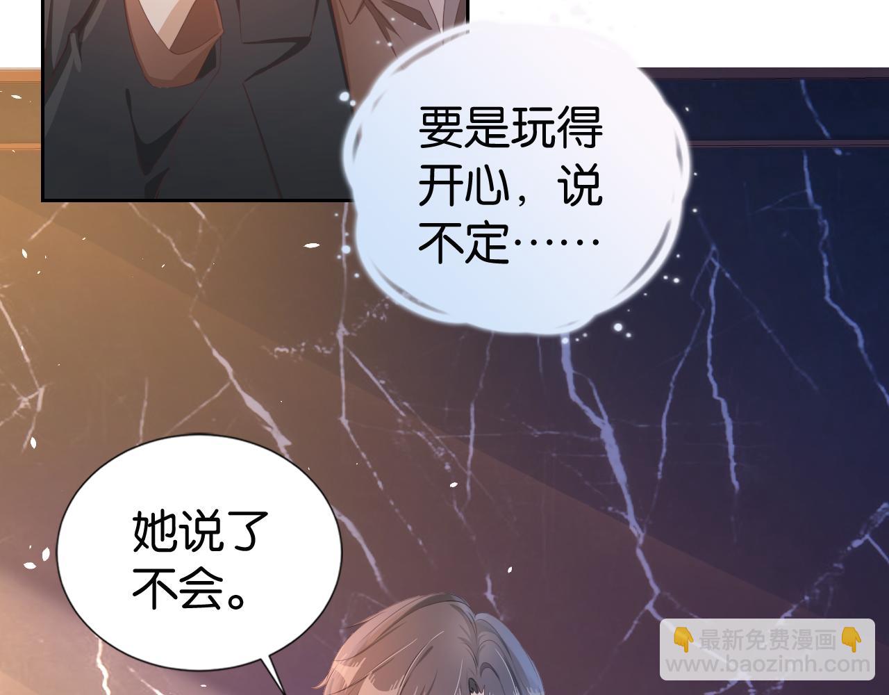 第25话 不会洗牌(1/2)-第27话