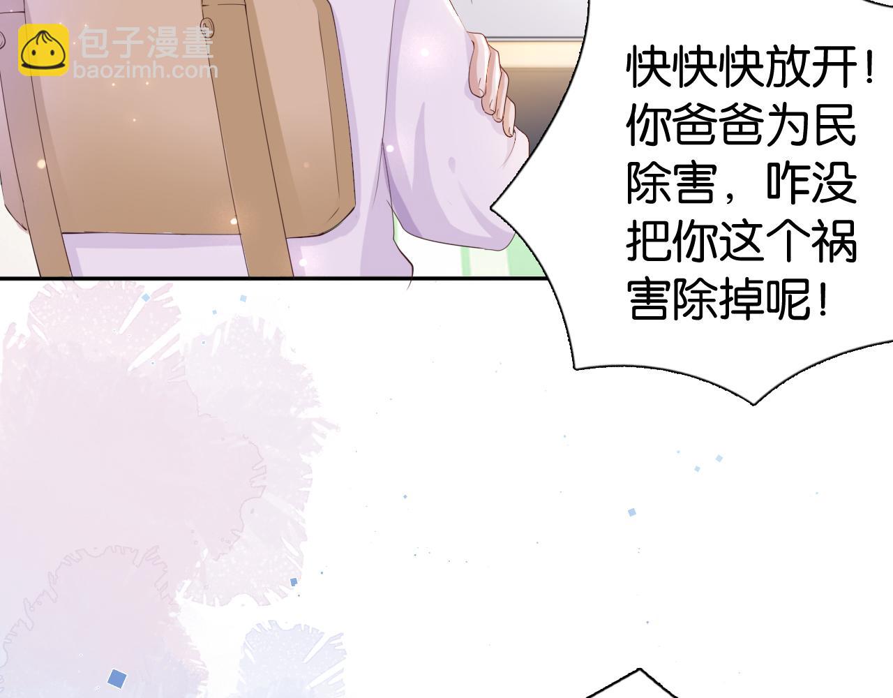 第27话 出现叛徒？！(1/3)-第29话