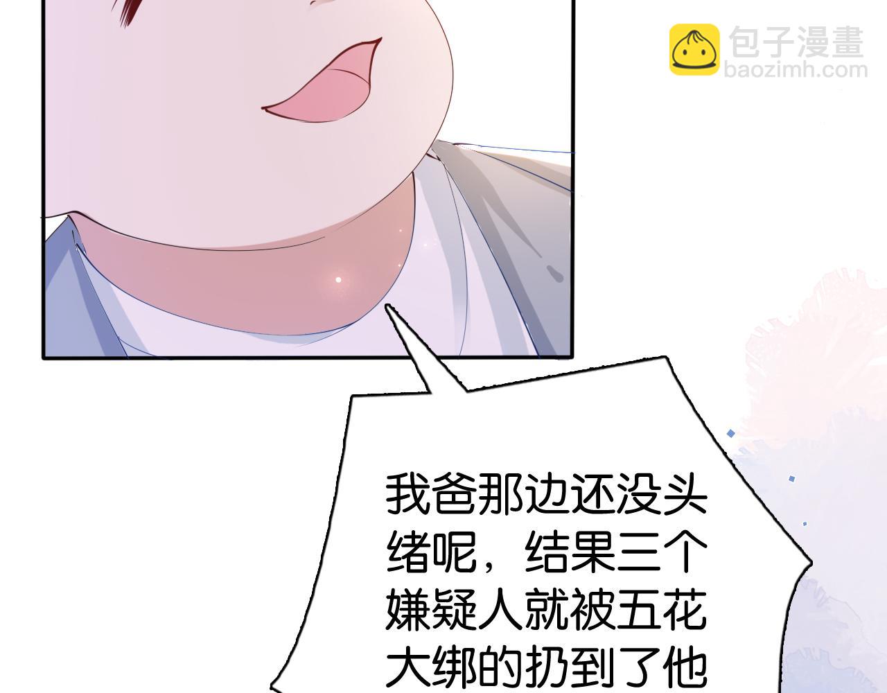 第27话 出现叛徒？！(1/3)-第29话