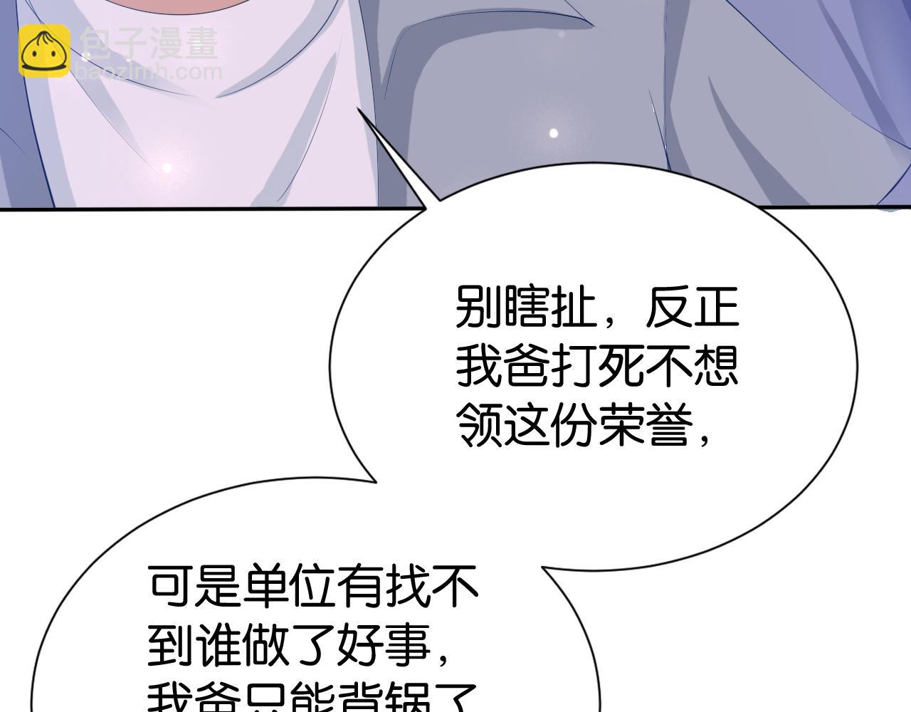 第27话 出现叛徒？！(1/3)-第29话