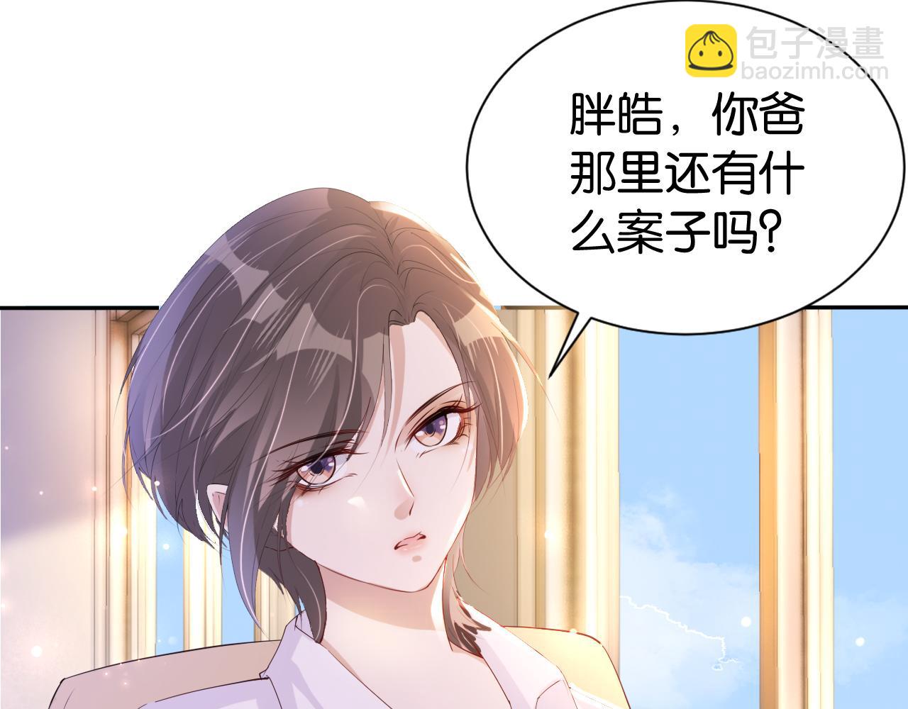 第27话 出现叛徒？！(1/3)-第29话