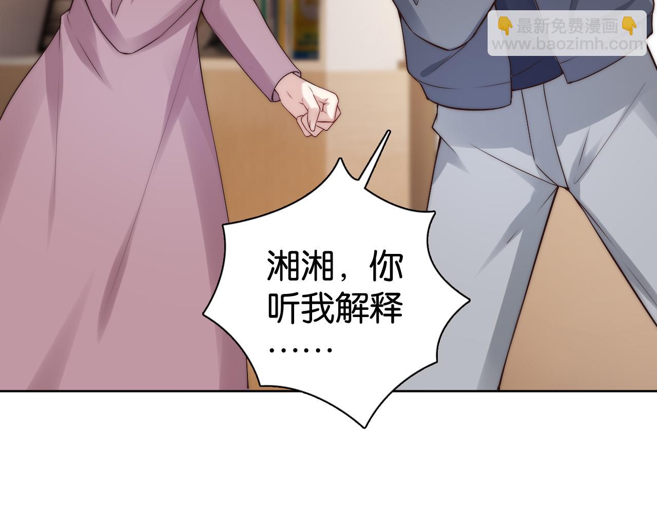 第29话 在线求教学！(1/3)-第31话