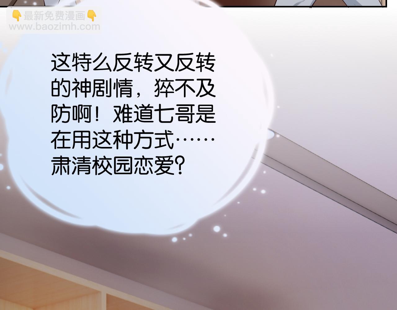 第29话 在线求教学！(1/3)-第31话