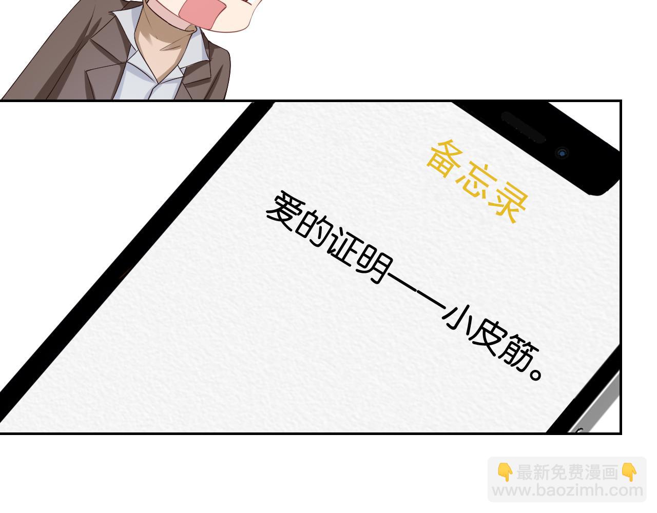 第29话 在线求教学！(1/3)-第31话