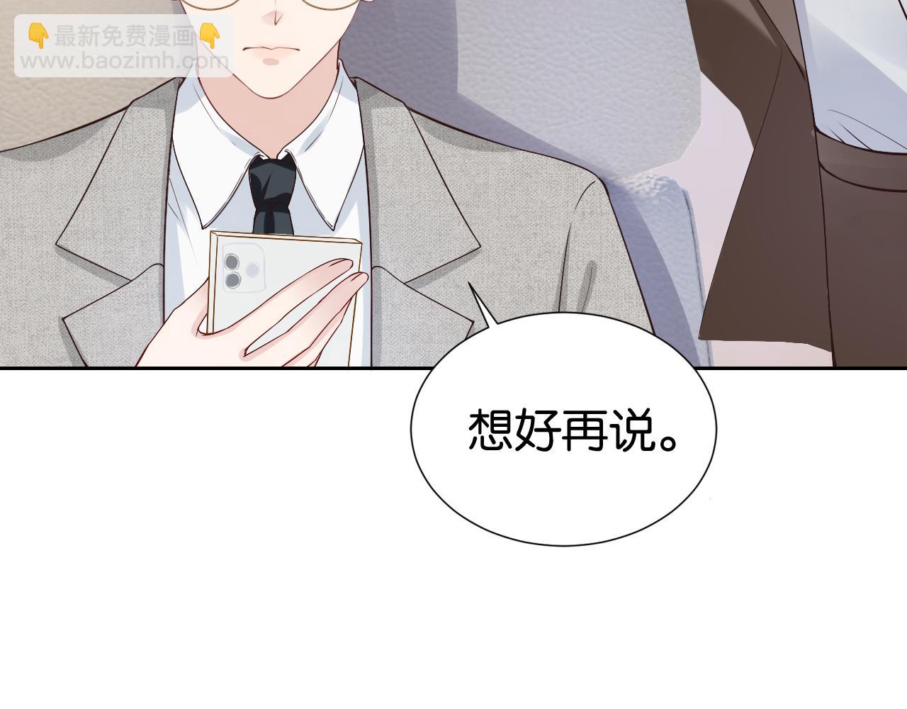 第29话 在线求教学！(1/3)-第31话
