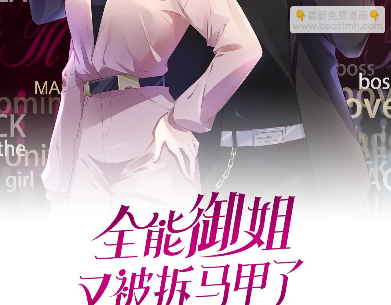 第31话 酒后吐&ldquo;知识&rdquo;(1/3)-第33话