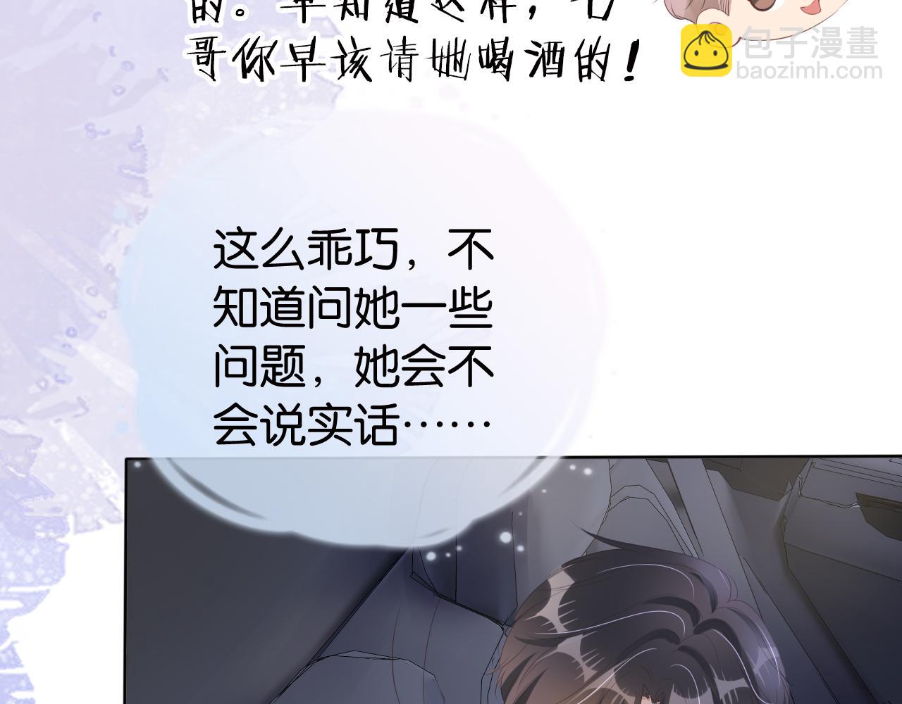 第31话 酒后吐&ldquo;知识&rdquo;(1/3)-第33话