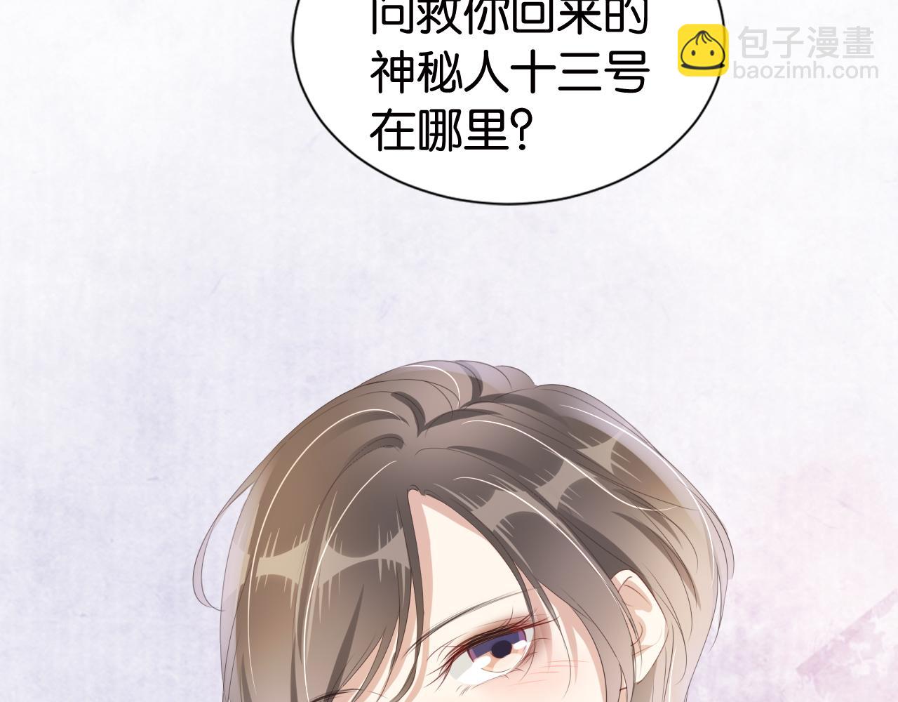 第31话 酒后吐&ldquo;知识&rdquo;(1/3)-第33话