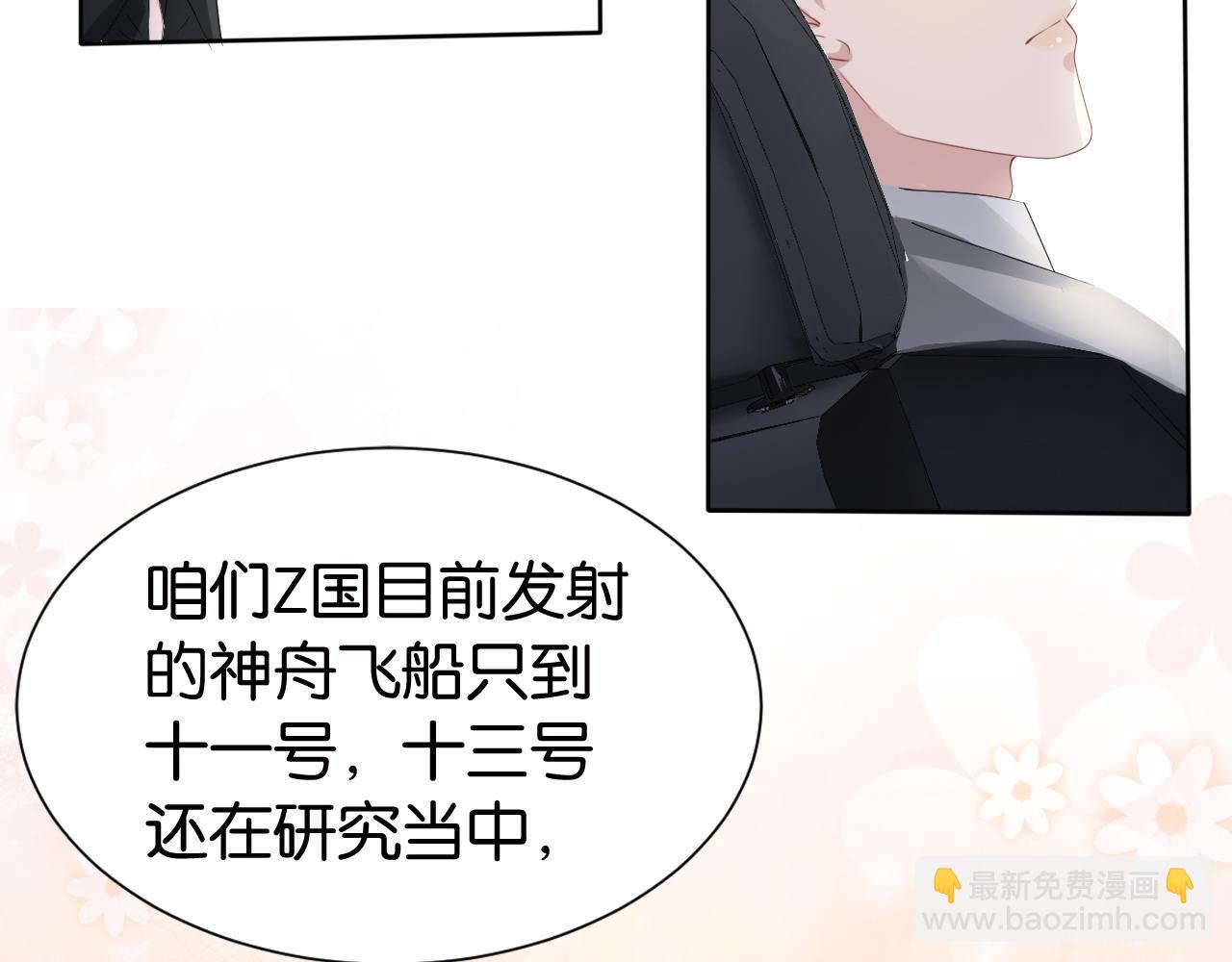 第31话 酒后吐&ldquo;知识&rdquo;(1/3)-第33话