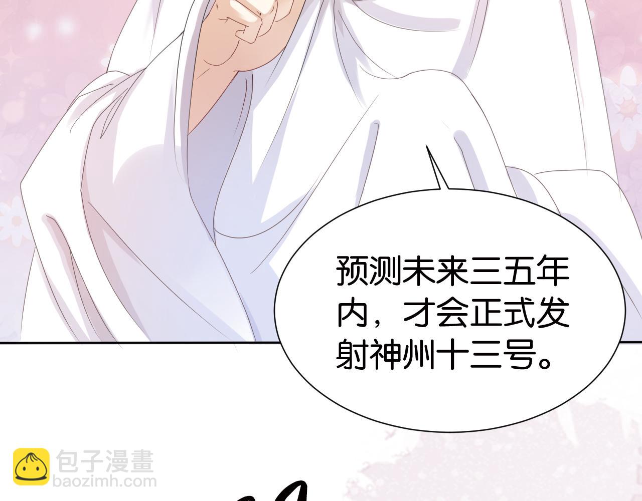 第31话 酒后吐&ldquo;知识&rdquo;(1/3)-第33话