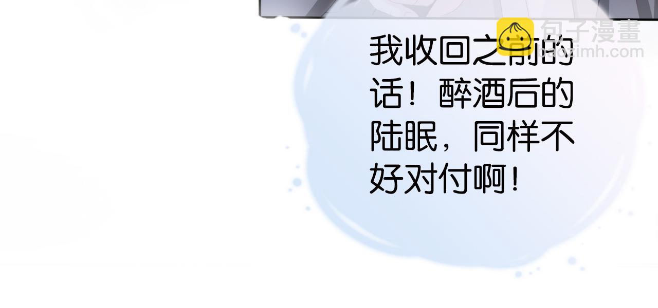 第31话 酒后吐&ldquo;知识&rdquo;(1/3)-第33话