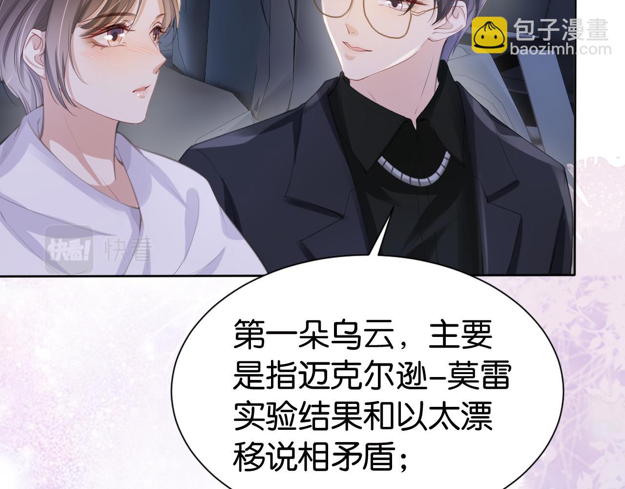 第31话 酒后吐&ldquo;知识&rdquo;(1/3)-第33话