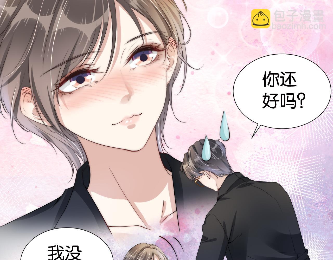 第31话 酒后吐&ldquo;知识&rdquo;(1/3)-第33话