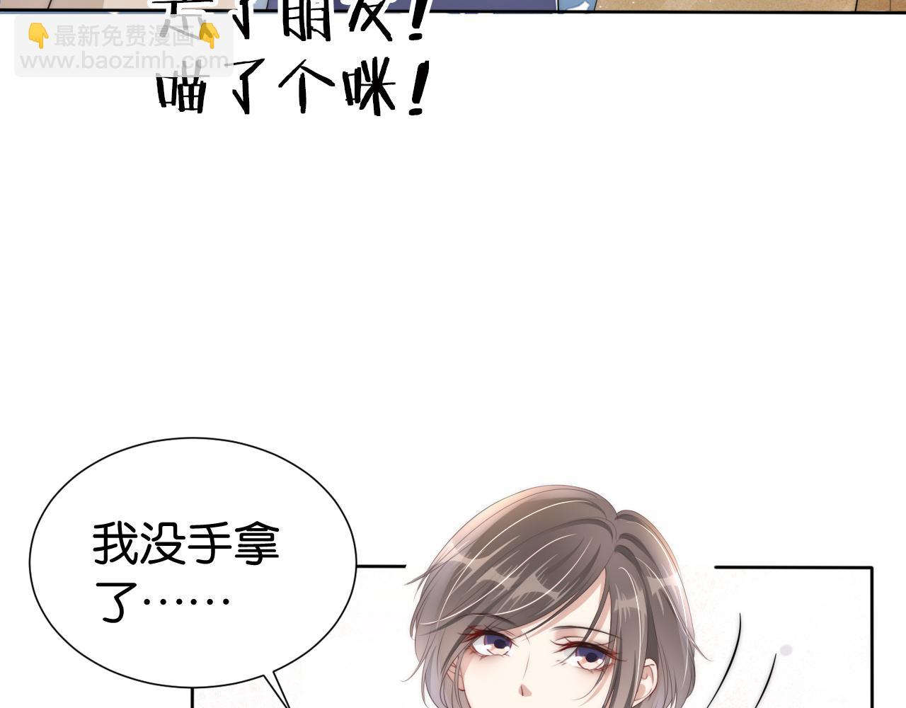 第33话 直女也会撩人？(1/2)-第35话
